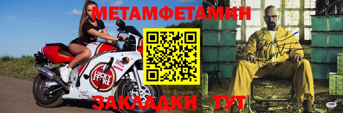 АМФЕТАМИН Розовый Тутаев