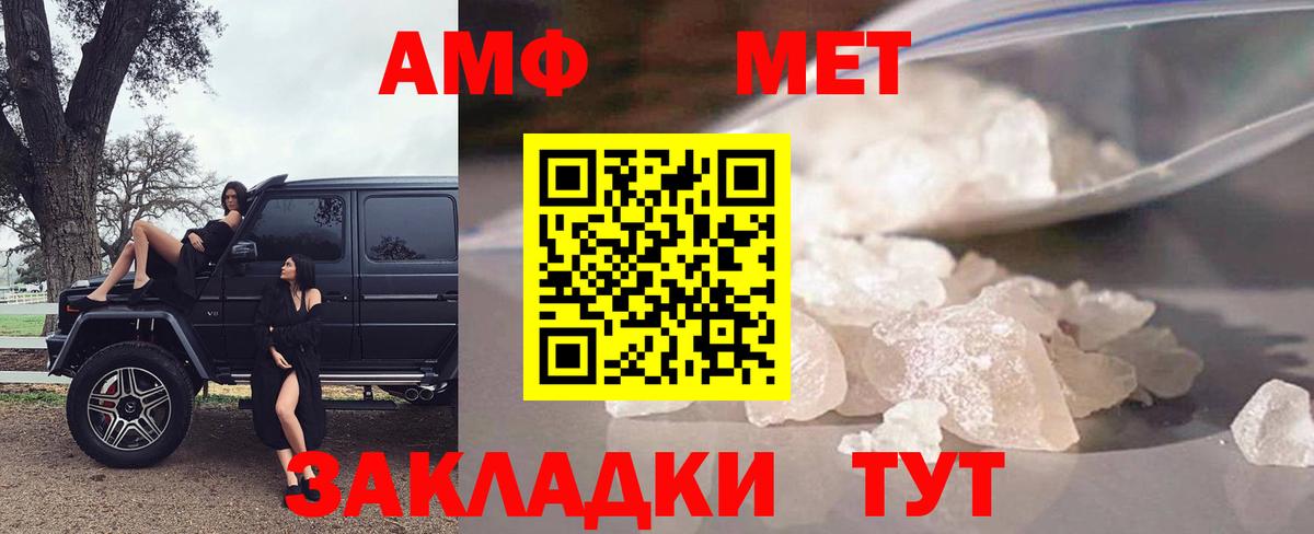Амфетамин  Амфетамин 98%  Амфетамин  Вход с VPN  Тутаев 