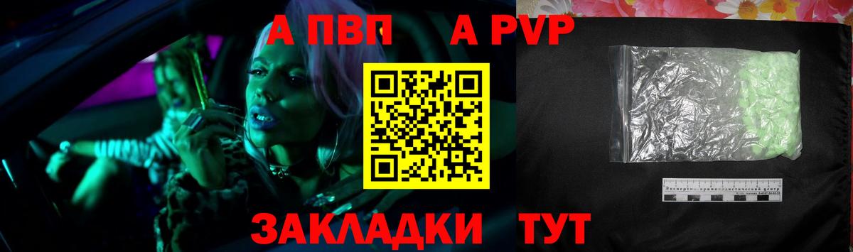 A-PVP мука  Альфа ПВП СК  Alpha PVP  Вход с VPN  Тутаев  Alpha PVP Crystall 