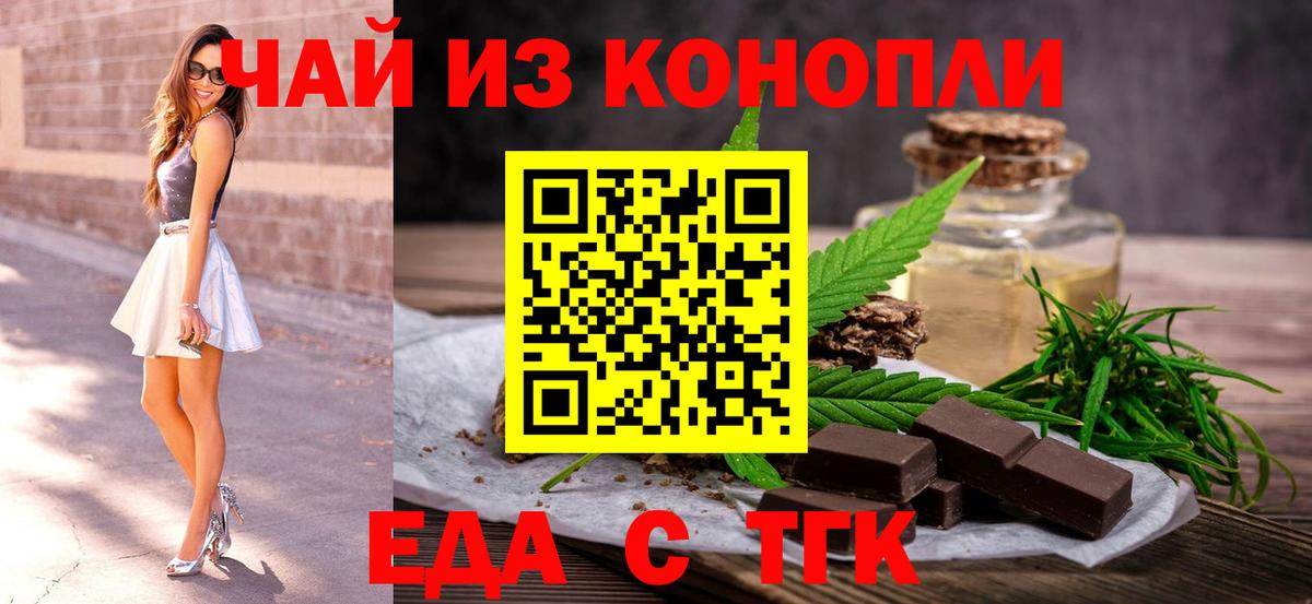 Тутаев  Печенье с ТГК марихуана  Вход с VPN 