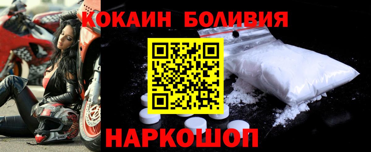 COCAIN FishScale  Вход с VPN  Тутаев  Cocaine  COCAIN Эквадор 
