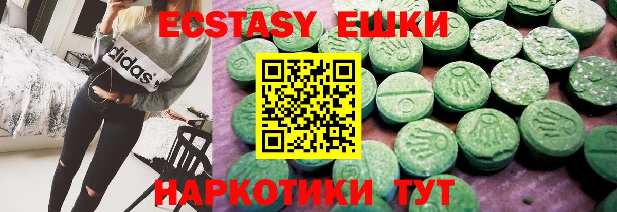 ЭКСТАЗИ  Экстази бентли  ЭКСТАЗИ 280мг  Вход с VPN  Тутаев 
