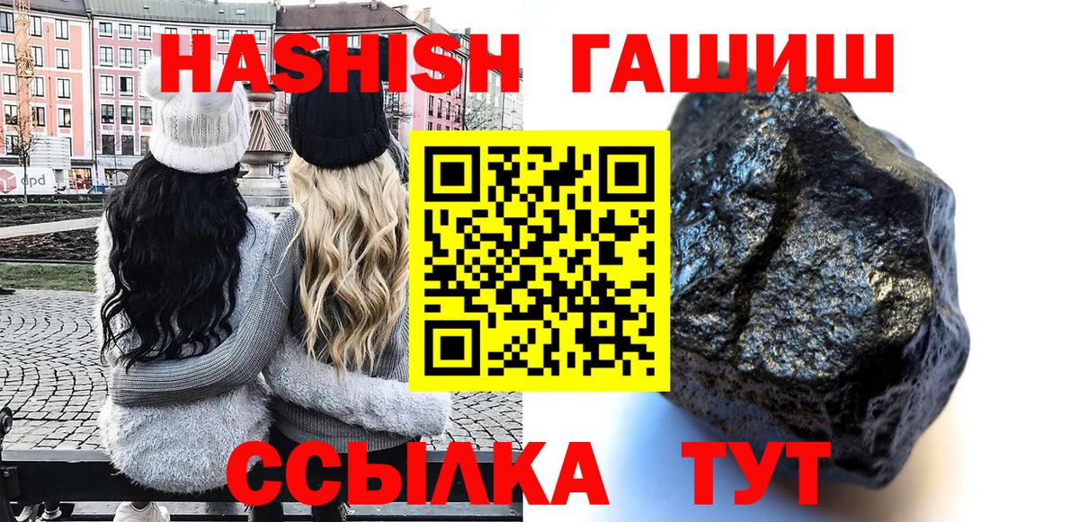 ГАШ индика сатива Тутаев