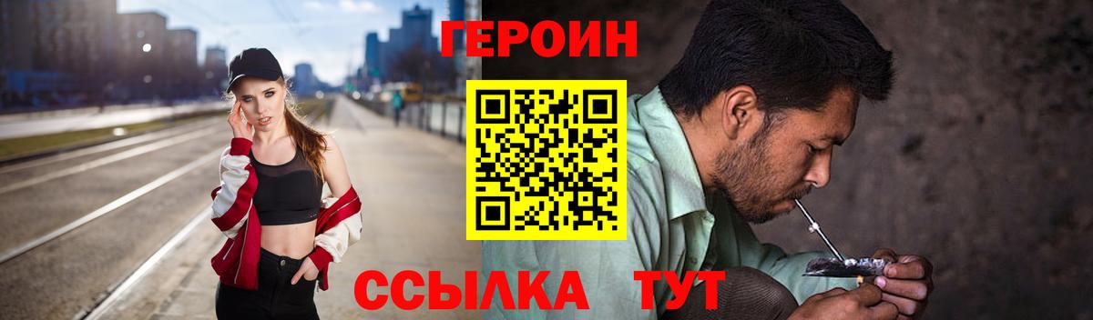 Героин гречка  Вход с VPN  Тутаев 