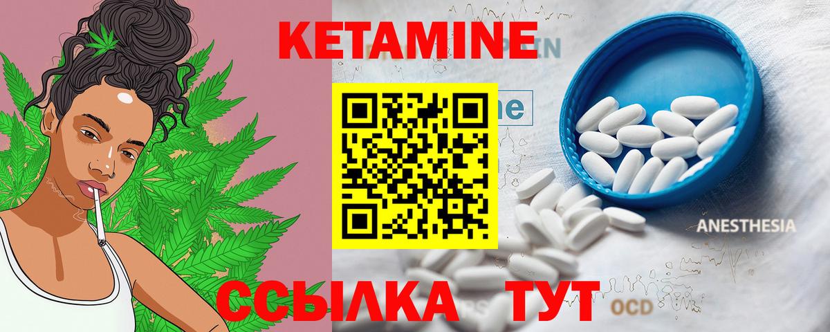 Тутаев  мега   Вход с VPN  КЕТАМИН VHQ 