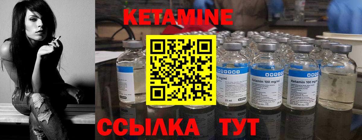 КЕТАМИН ketamine Тутаев