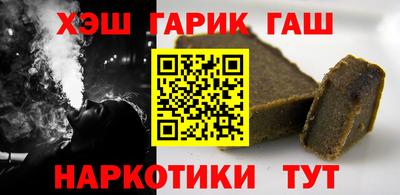 синтетический гашиш Бузулук