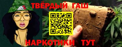 синтетический гашиш Бузулук