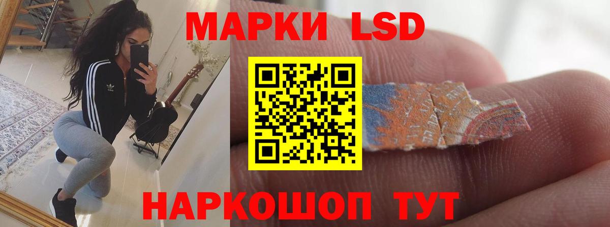 LSD-25 экстази ecstasy Тутаев