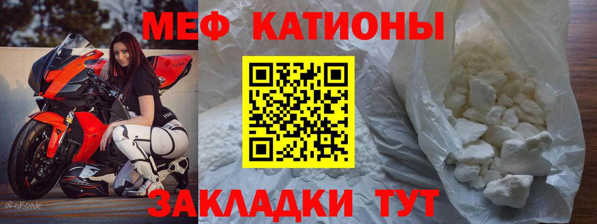МЕФ  Вход с VPN  Меф мяу мяу  Тутаев  Меф 4 MMC 