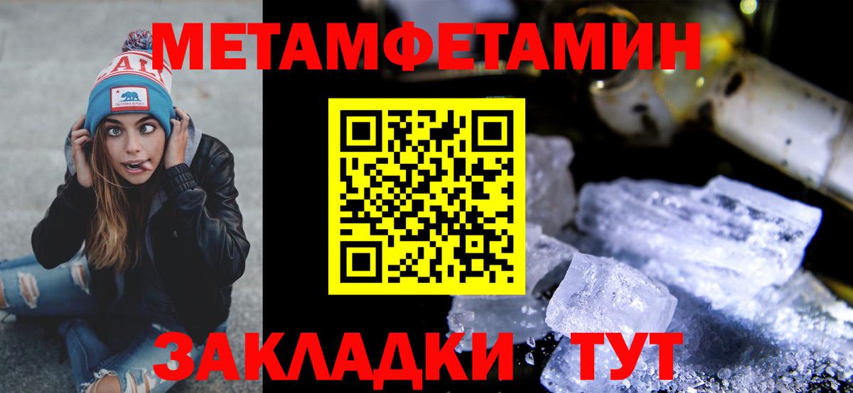 Первитин винт Тутаев