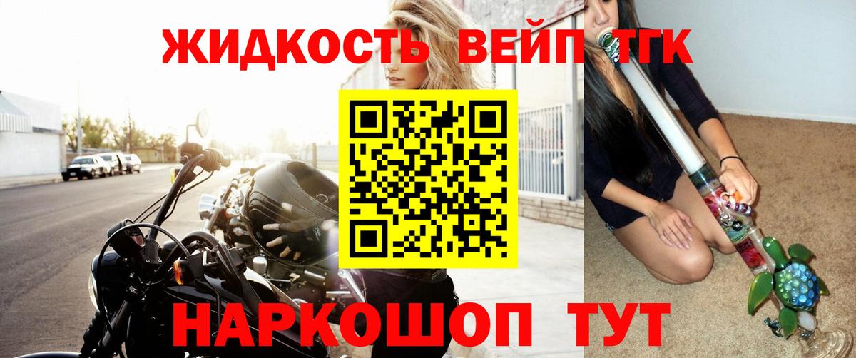 ТГК вейп  omg рабочий сайт  Тутаев  Вход с VPN  Дистиллят ТГК Wax 