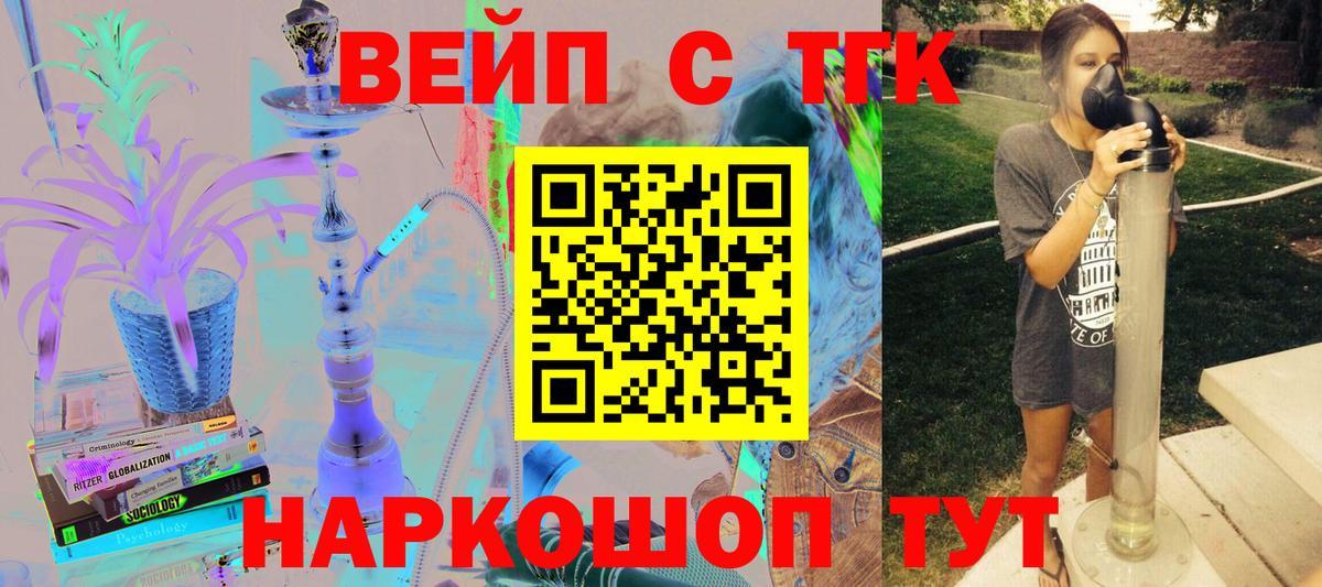 ТГК гашишное масло Тутаев